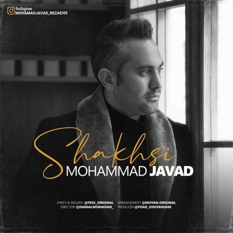 دانلود آهنگ جدید محمد جواد با عنوان شخصی
